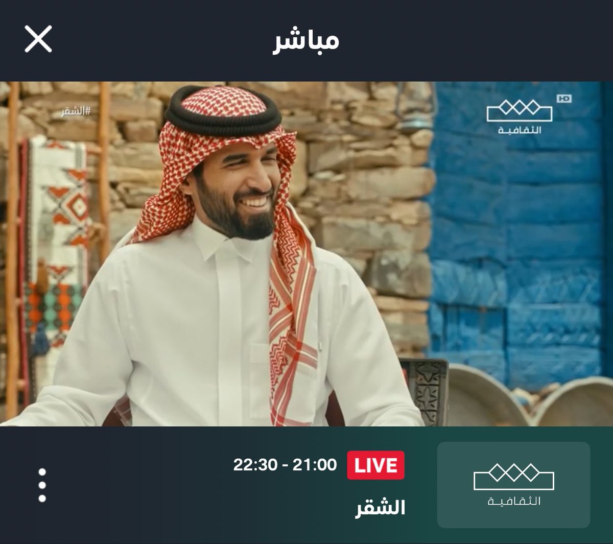 أصدقاء راجح🇸🇦 (@90_rajeh) on Twitter photo بإمكانكم مشاهدة الحلقة عبر تطبيق #شاهد
shdl.ink/RhxGEt
#الشقر
#راجح_الحارثي ، <a href="/rajeh_90/">راجح الحارثي</a> بإمكانكم مشاهدة الحلقة عبر تطبيق #شاهد
shdl.ink/RhxGEt
#الشقر
#راجح_الحارثي ، <a href="/rajeh_90/">راجح الحارثي</a>