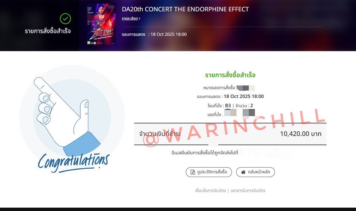 WarinChill's tweet photo. ปล่อยบัตร คอน ดาเอ็นโดรฟิน รอบวันที่ 18/10/25 

โซน B3 ทั้ง 2ใบค่ะ (10,000)

#DA20thCONCERT
#TheEndorphineEffect
#เพื่อนสนิทกลับมาแล้ว #แม่ก็คือแม่ 
#CHANGEshowbiz 
#CHANGE2561
#Thaiticketmajor https://t.co/Rc1vIkW5ec