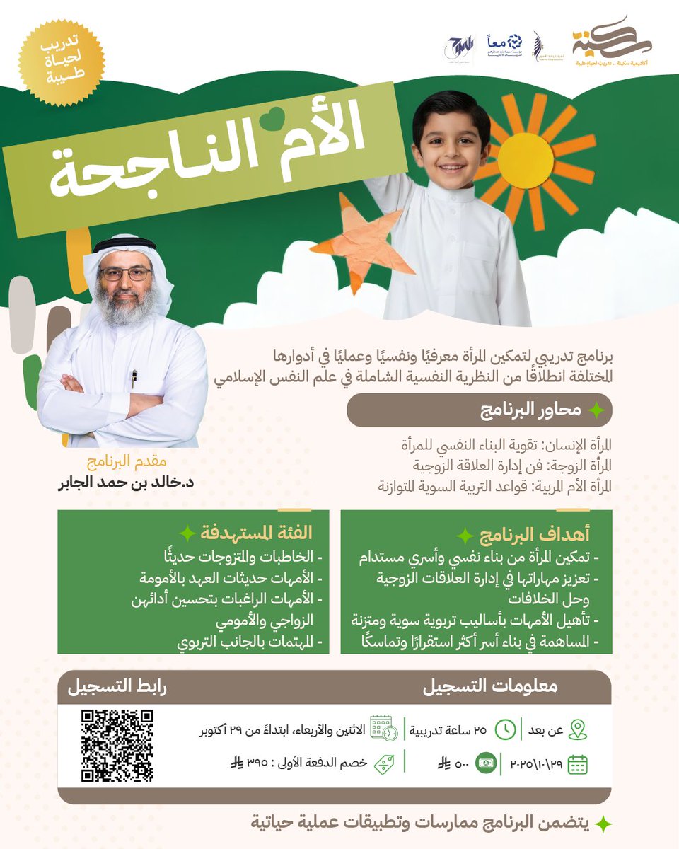 د خالد بن حمد الجابر tweet media