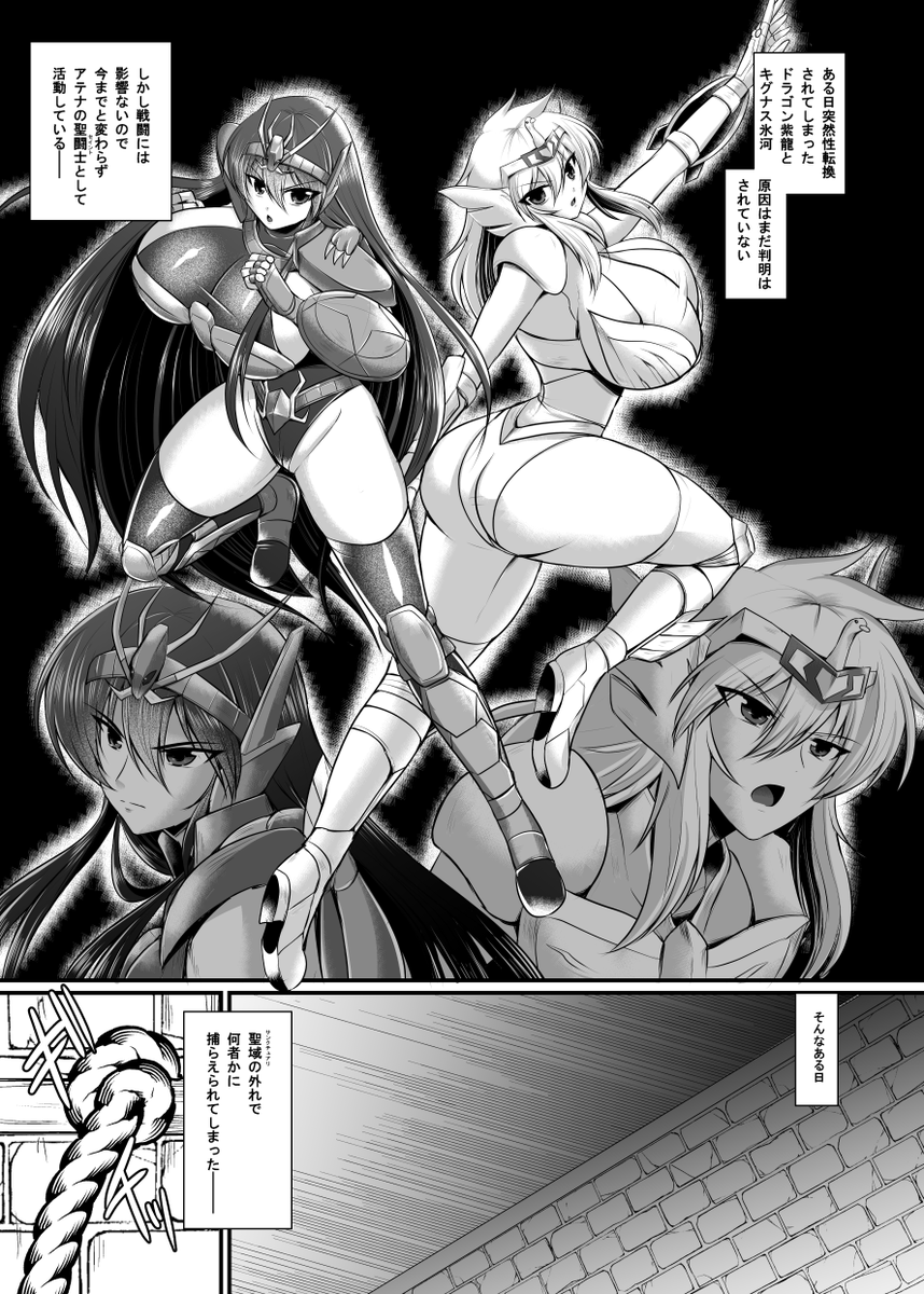 セレス龍☆ふたけ『I07b』 tweet media