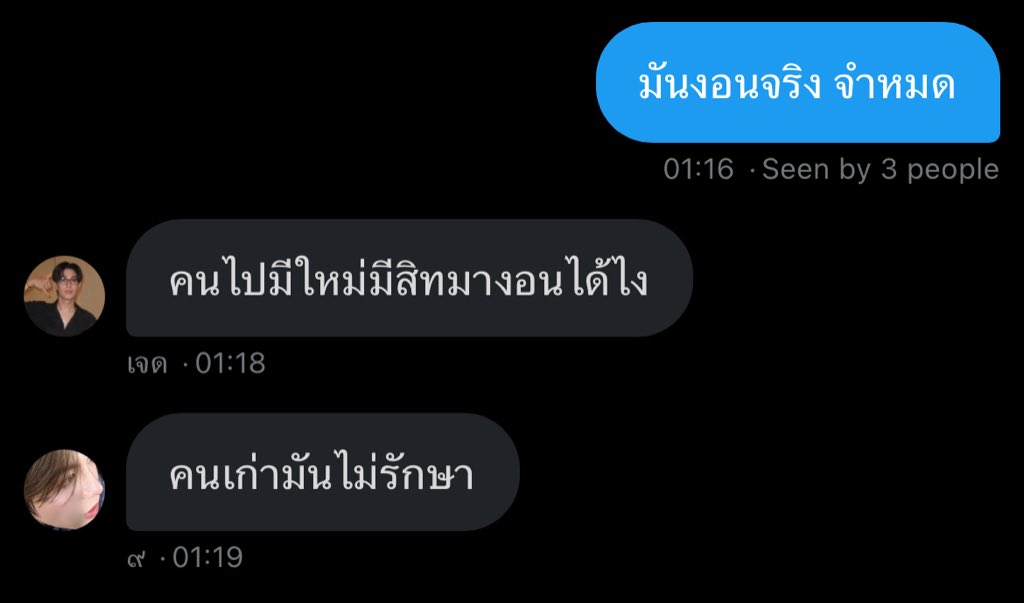 jentomumu's tweet image. มันเลิกกันแล้วจริงๆ ปิดฟิคครับ (ขกแต่ง)