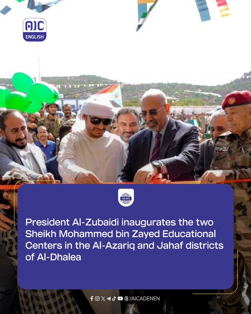 #News
The President of the Southern Transitional Council, Al-Zubaidi, inaugurates two Sheikh Mohammed bin Zayed Educational Centers in the Al-Azariq and Jahaf districts of Al-Dhalea, South Yemen.
 #EducationForAll