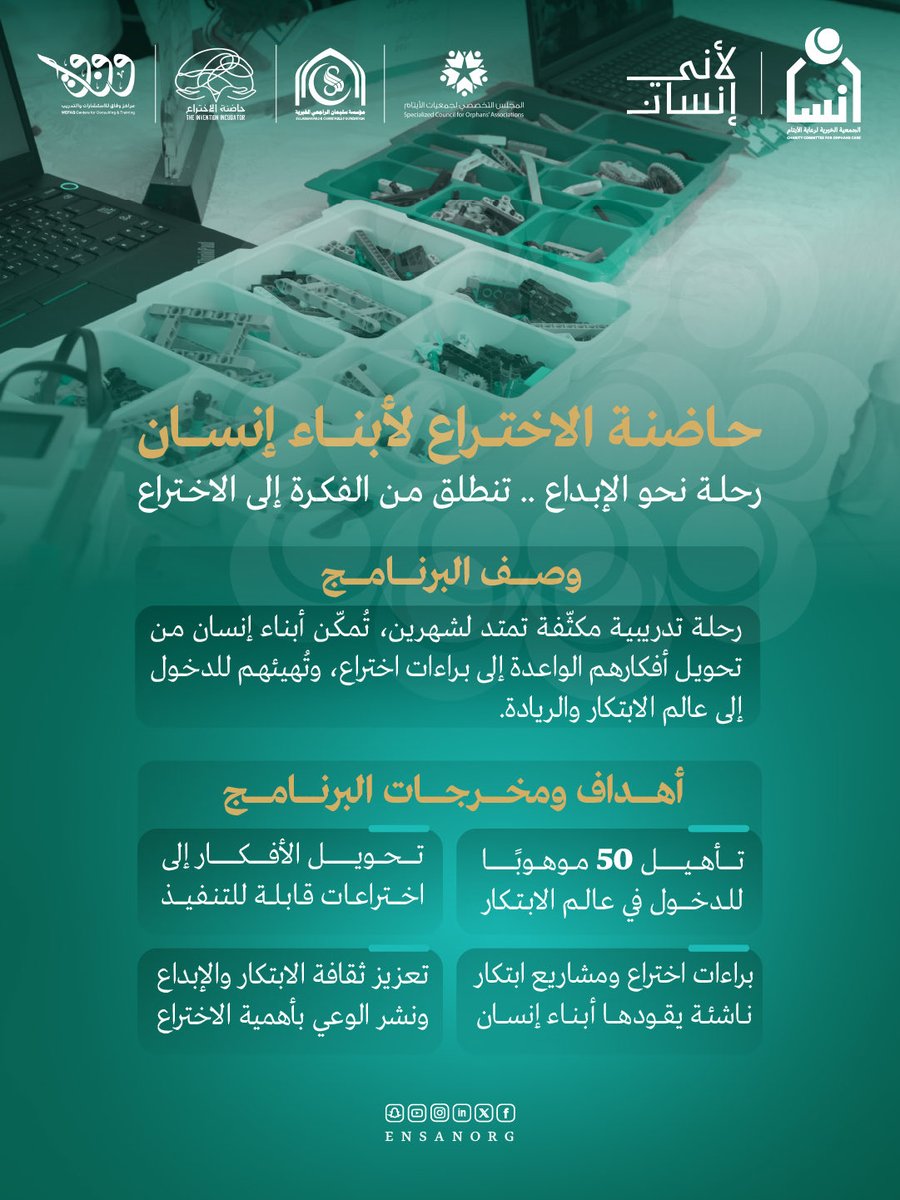 جمعية إنسان tweet media