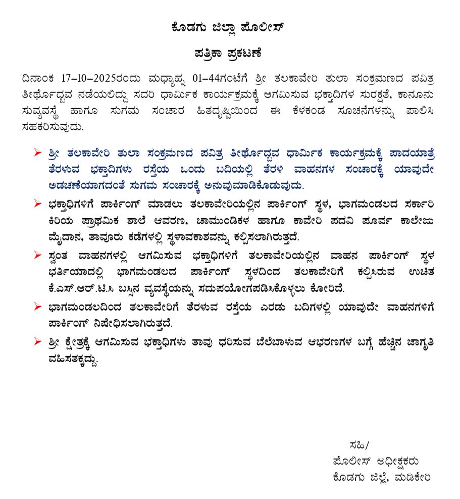 Kanniganda B Ponnappa tweet media