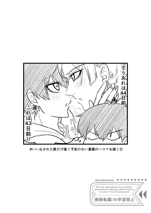 kiis/再会して感極まったときの思い出がよぎった41。
※微本誌ネタバレ。 