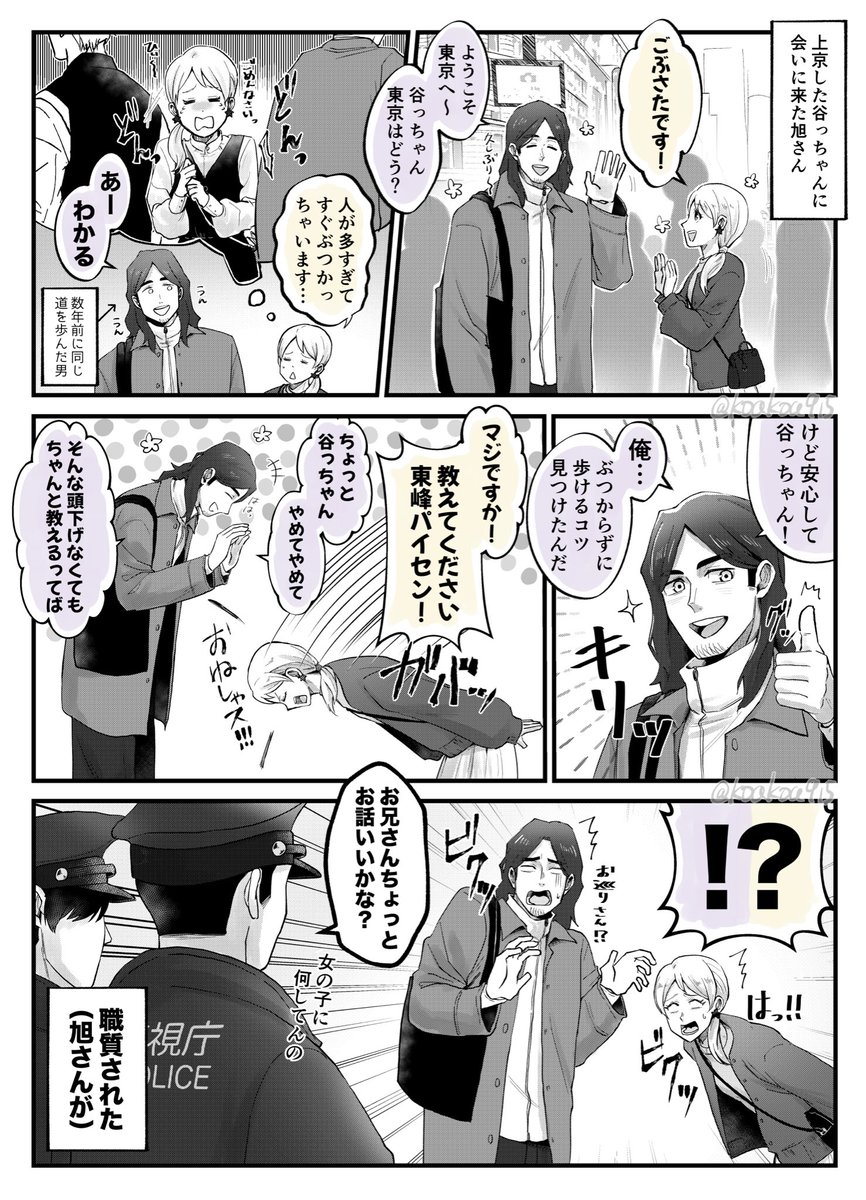 こあこあ (@koakoa915) / Posts / X