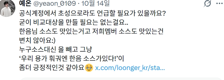 yea0n_109's tweet photo. 우리애 소스가져다가 언급,비교하길래 안하는게 
좋을것 같다 했다가 용가훠궈한테 차단당한썰 푼다 https://t.co/V6hwnRS72z