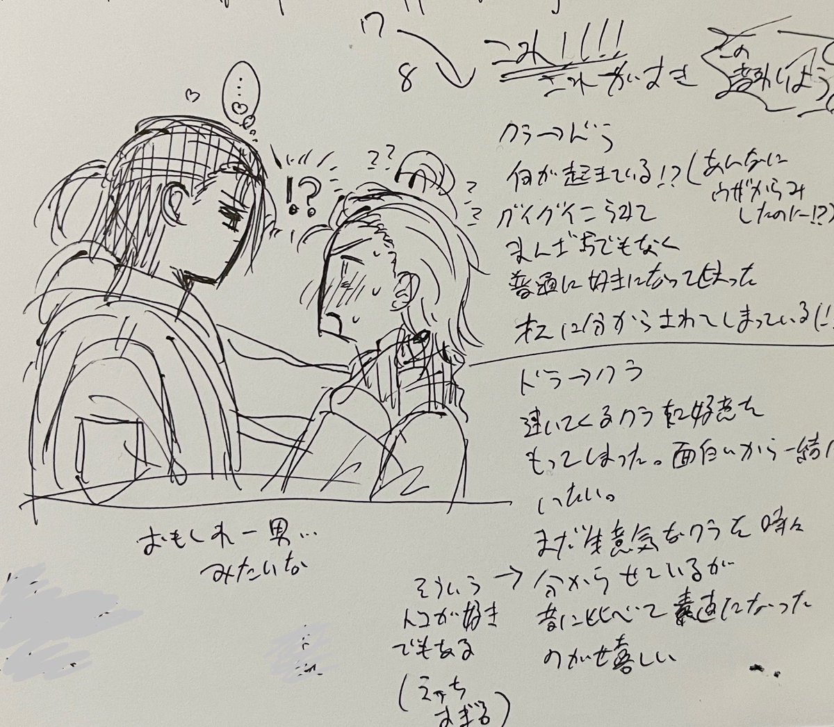 字汚すぎるけどちょっと前に描いてた個人的ノフクラの好きどころ…