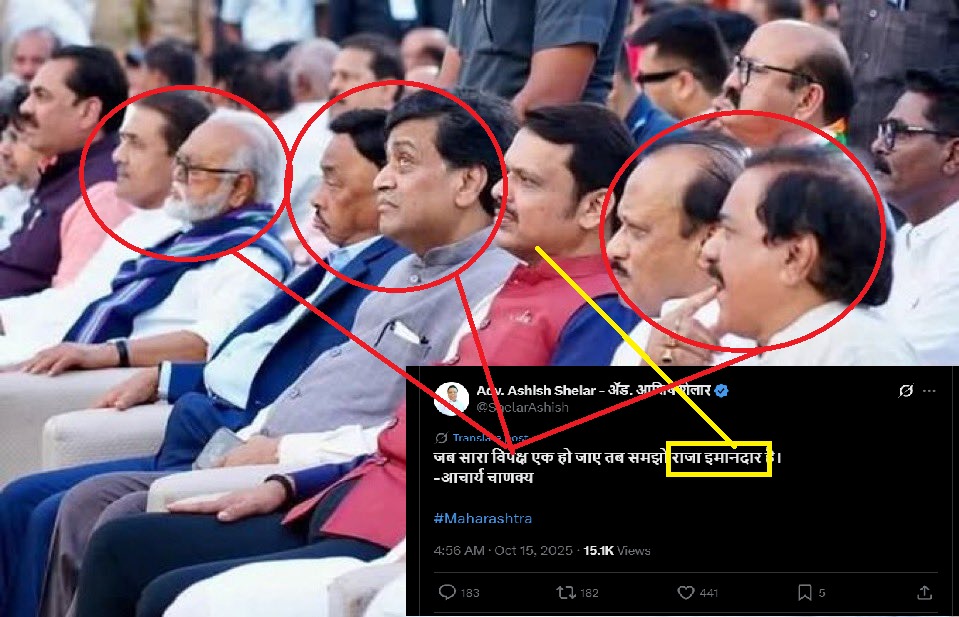 andharesushama's tweet image. तुमच्या फाजील आत्मविश्वासाला खरच दाद दिली पाहिजे.
गेल्या पाच दहा वर्षात ज्यांच्या ज्यांच्यावर HD व्हिडिओ स्पेशालिस्ट किरीट सोमय्याने खून, बलात्कार, दरोडे भ्रष्टाचार ईडीग्रस्त, घोटाळेबाज , चक्कीपिसिंग, देशद्रोही असे आरोप लावले ते सगळे आजघडीला तुमच्या वळचणी ला आहेत. याला तुमच्या…