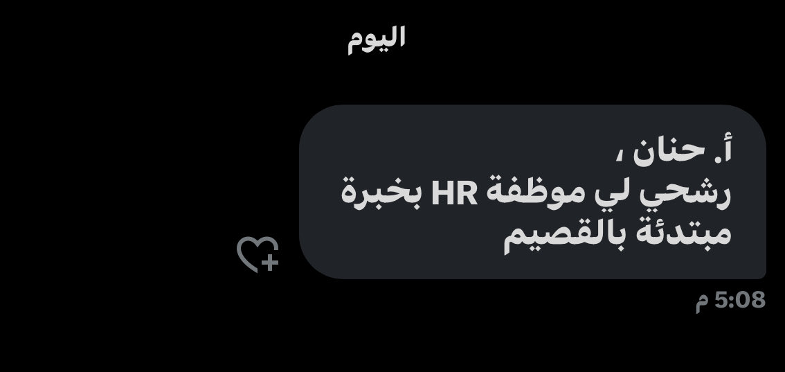 سعد HR tweet media