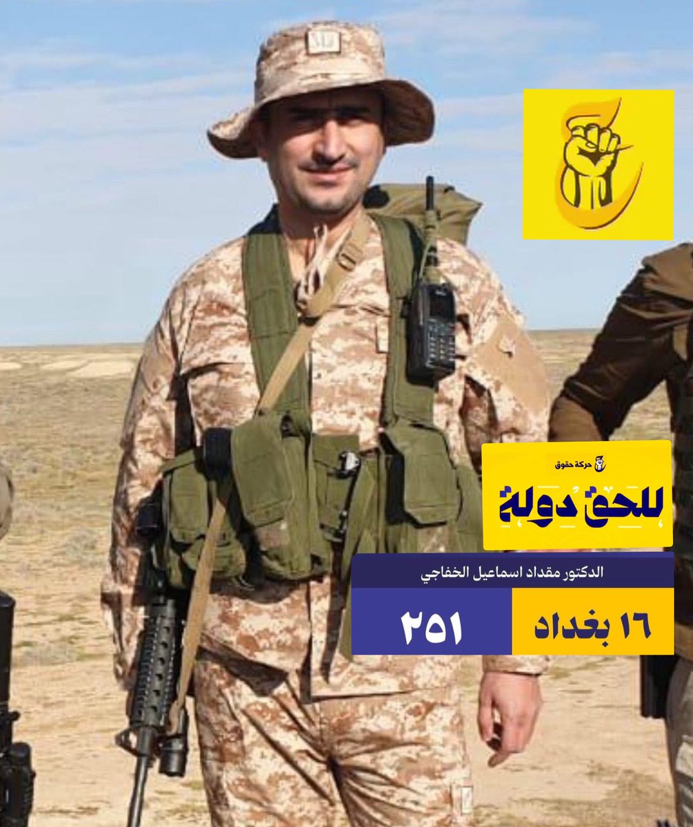 #للحق_دولة 
#حركة_حقوق