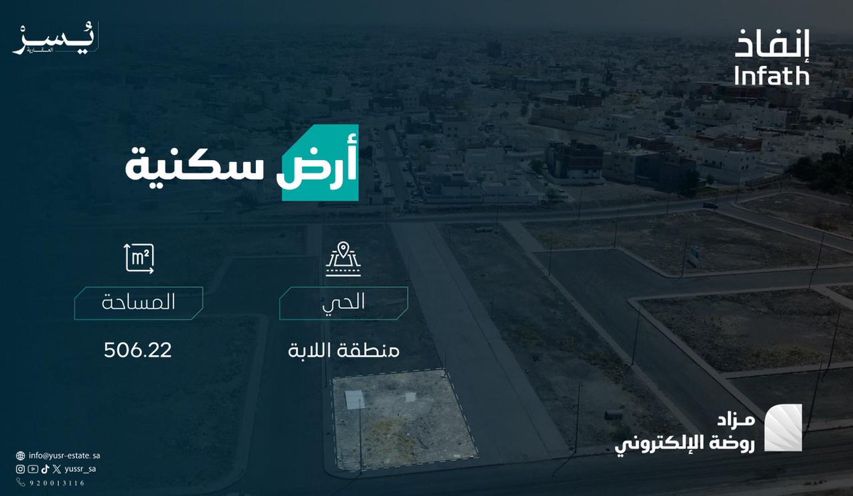 YousefAlsharedh's tweet image. مزاد روضة الإلكتروني ... بركة المكان وعراقة الزمان تطرح يُسر العقارية إحدى عشرة فرصة عقارية نوعية في مواقع استراتيجية بمدينة المصطفى المنوّرة.
- عمارة سكنية في جزع السيح بمساحة 297.96م، فرصة تحقق لك عائدًا استثماريًا مٌميز.
- أرض سكنية في وادي الفرع بمساحة 890.1م، بواجهة شمالية…