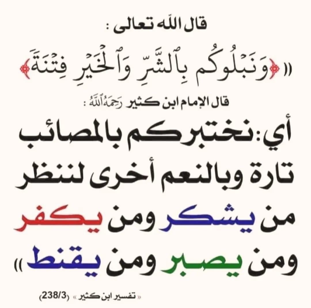 الموعظة الحسنة (@0goodadvice) on Twitter photo 