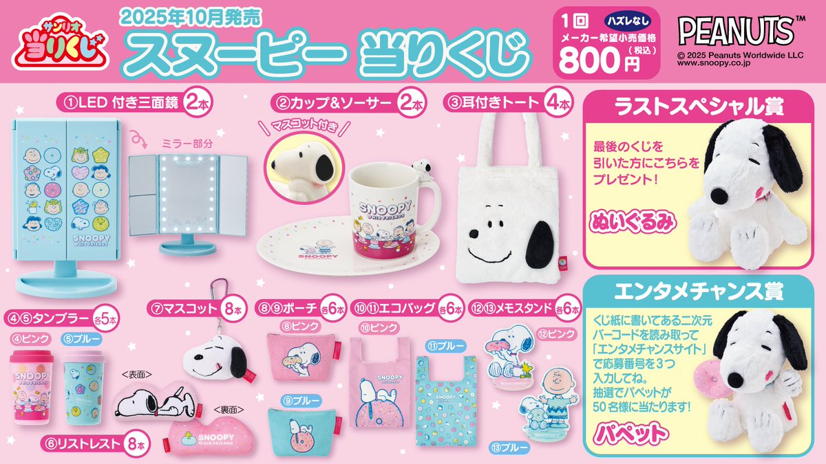 PEANUTS様❤️4点おまとめ割引済み SNOOPY - Search / X