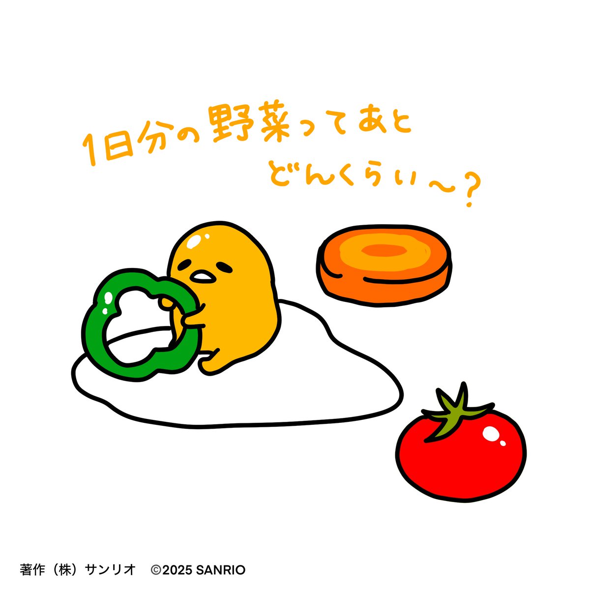 ぐでたま【公式】🍥🕙 (@gudetama_sanrio) / Posts / X