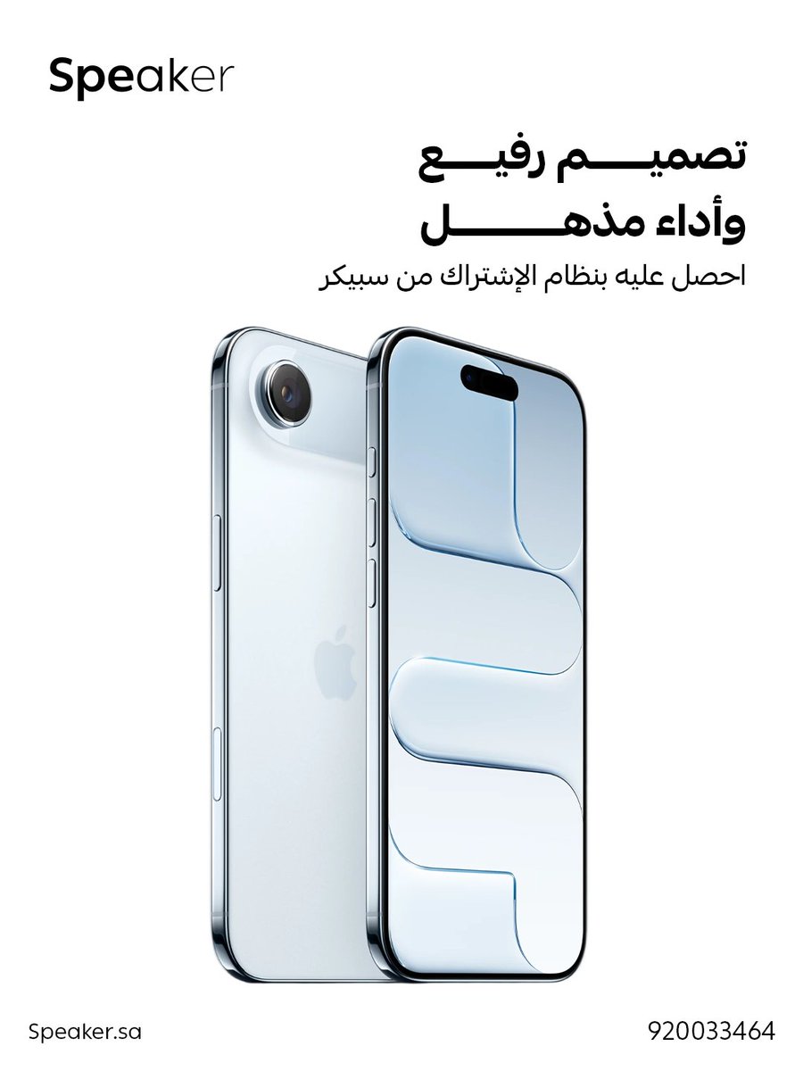 سبيكر | Speaker (@usespeaker) on Twitter photo 