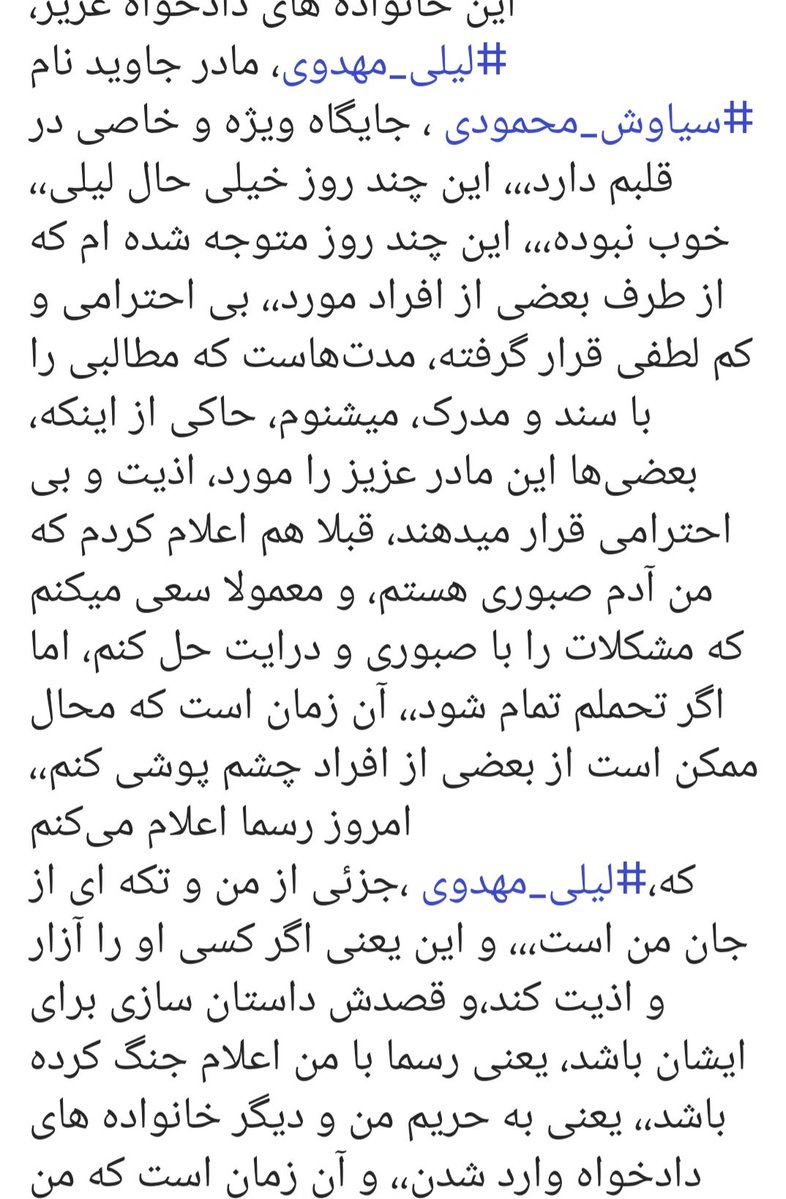 درد و رنج روزگار، انسان‌های شریف رو به هم نزدیک می‌کنه.
وحوش ج.ا و هر کسی که سعی داره از این حکومت کثیف نونی دربیاره، با اذیت و آزار دیگران، مطمئن باشه روزی جواب این رذل‌بودن خودش رو خواهد داد.
ممنون از کاملیا برای انسانیت و شرافتش 💙
#لیلا_مهدوی
 #کاملیا 
#دادخواهی