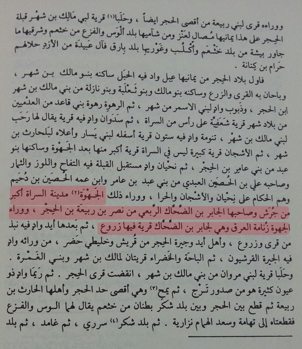 k_9ot's tweet photo. @mac888li 

السلام عليكم ورحمة الله

(الباحه والخضراء قريتان لمالك بن شهر وبنو الغمره)
منهم بنو الغمره  المذكورين في المكان المشار اليه ؟ 
الباحه حسب علمي انها قرية خميس العرق لـ ال وليد بن عامر والخضراء لـ الاجلح بن علي ( ال ليلح )ولماذا لم يذكر تـيـم انه احد ابناء مالك ؟ https://t.co/7UWX4BCbbc