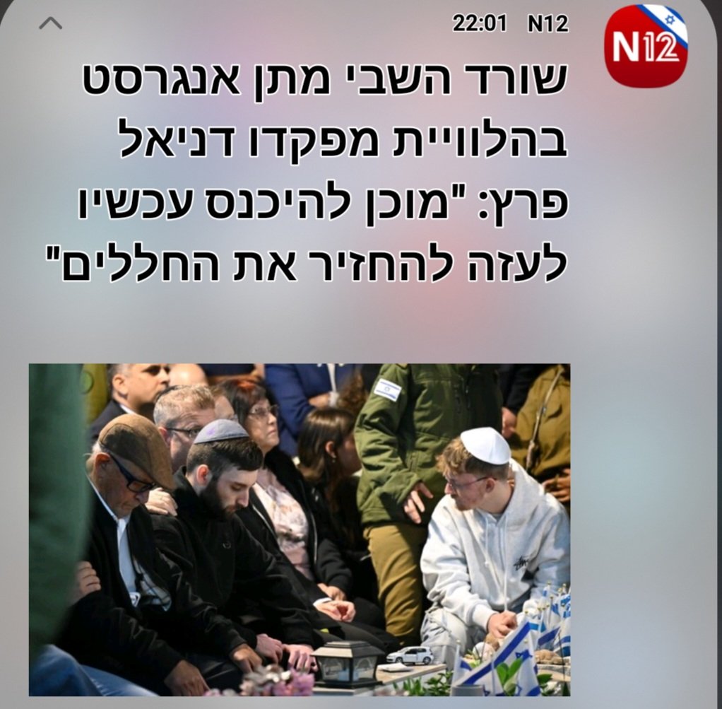 מתן הוא השראה:
 "דניאל יהיה המפקד שלי עד הרגע שאמות. אני רוצה להגיד תודה לכולם. אני חסר מילים. אני אלווה את המשפחה של דניאל כל החיים. לשניה אני לא עוזב אתכם. הוא ילווה אותי תמיד. לכל מקום שאני הולך"