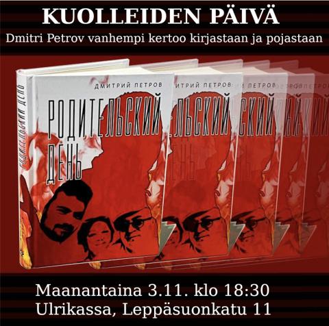 Helsinki: The Parents’ Day. Dmitry Petrov talks about his book and about his son: avtonom.org/en/news/monday…

#announcements #library #ulrika <a href="/A_ryhma/">A-ryhmä</a>