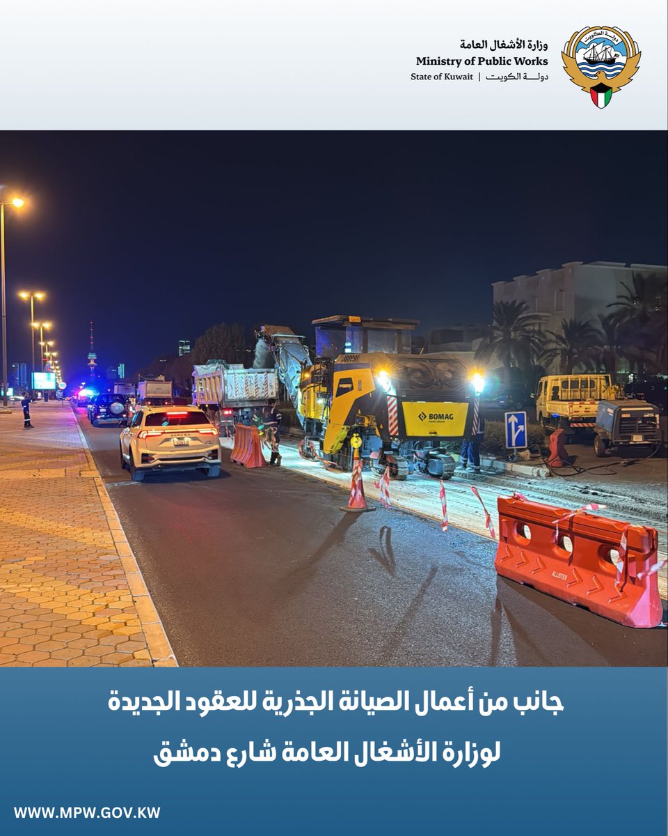 Image for the Tweet beginning: جانب من أعمال الصيانة الجذرية