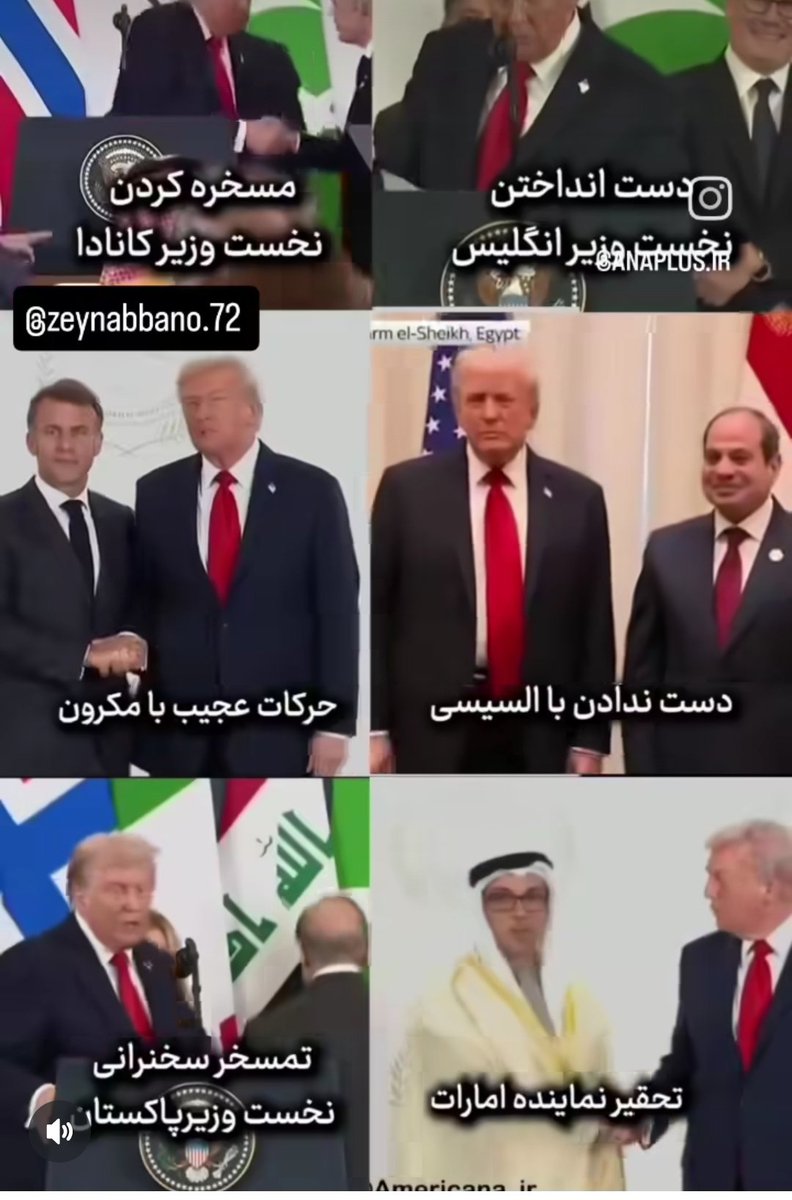 🔸 حزمة إهانات رؤساء العالم من قِبل اطرامب
#شرم_الشيخ 
#قمة_شرم_الشيخ