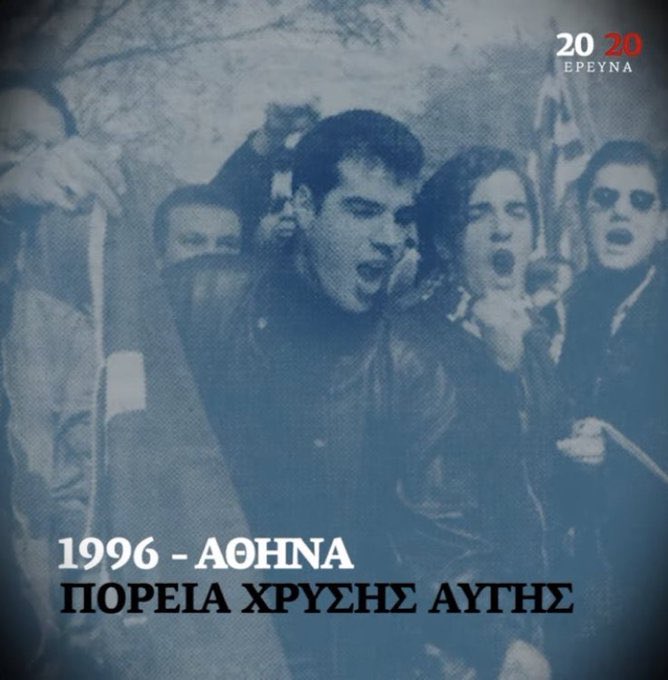 Ο υπουργός μετανάστευσης και ασύλου.
Τότε νεοναζί, σήμερα νεοδημοκράτης.
Νεοναζί δηλαδή απλά σε μπλε