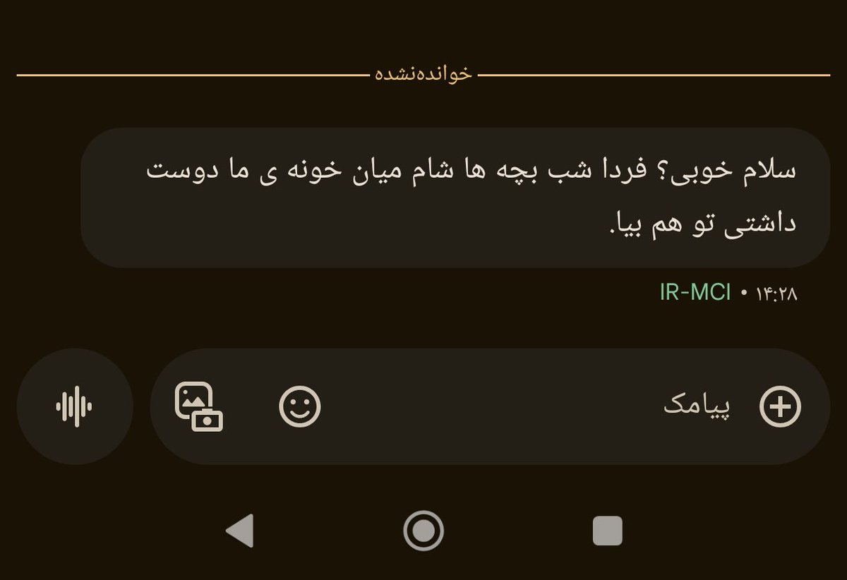 شما بودید با این پیام دعوت به مهمونی میرفتید یا چی ؟
