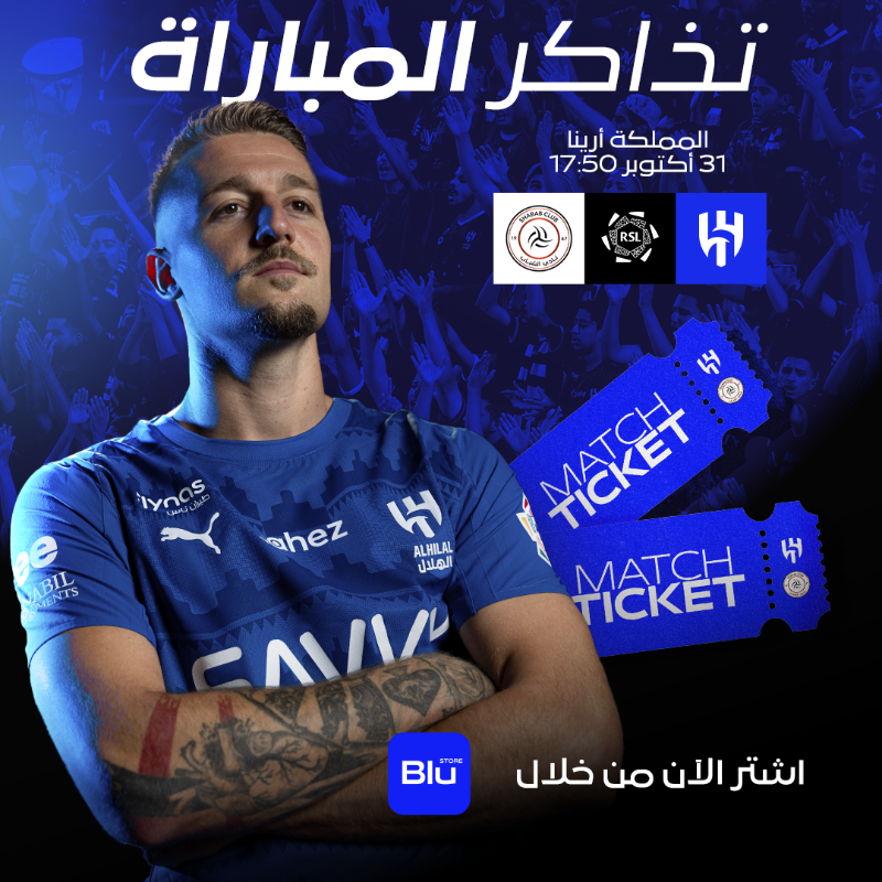 Alhilal_FC's tweet photo. 🎟️ تذاكر مباراة #الهلال أمام "الشباب" أصبحت متاحة الآن على تطبيق Blu ابتداءً من 35 ريال 🤩

احجز تذكرتك الآن وكن حاضرًا لتشجيع الزعيم بالأزرق 💙🏟️