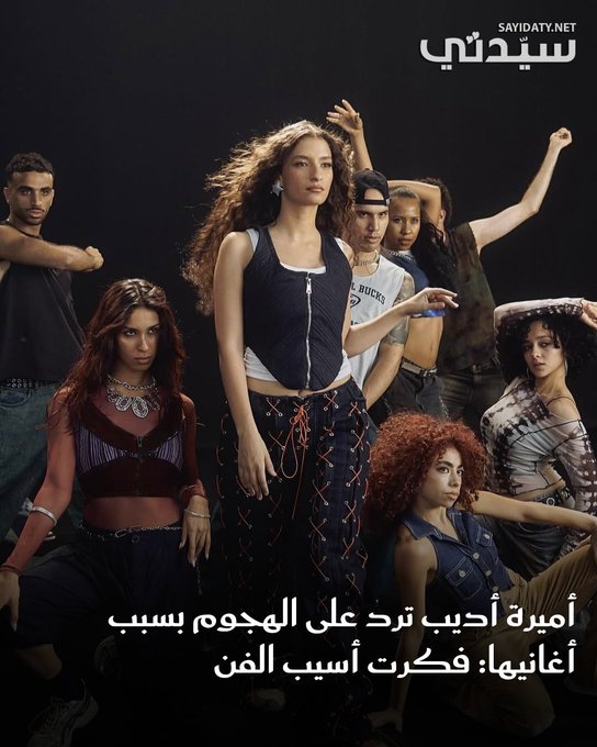 تحدثت الفنانة الشابة أميرة أديب عن رحلتها الصعبة مع الانتقادات في بداية مشوارها الفني، حيث اعترفت بأن الهجوم تسبب لها في اكتئاب شديد! مؤكدة أنها الآن تمر على النقد بهدوء وثقة، لكن ما كان يزعجها هو الانتقادات الشخصية.. للتفاصيل 