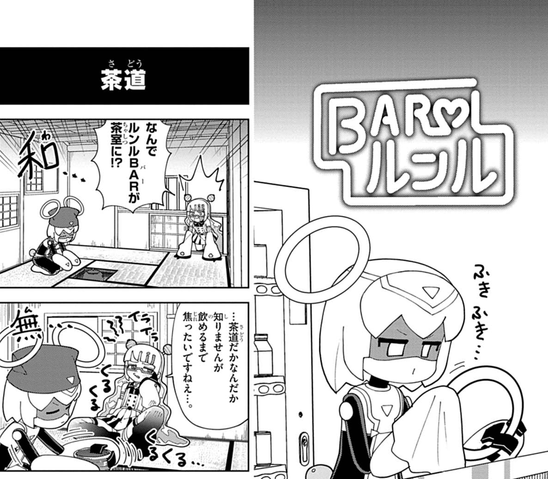 【BARルンル】久しぶりの開店!🍸
『#ぷにるはかわいいスライム』 更新です!🐧
すっかり常連となったジュレ。
今回のBARはこだわりの"和"!?🍵
https://t.co/8QLzL83zU2
#ぷにかわ