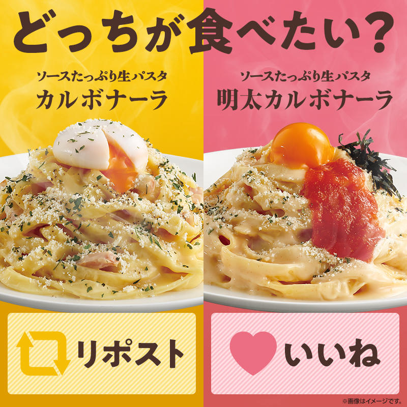 カルボナーラページ Joker on X