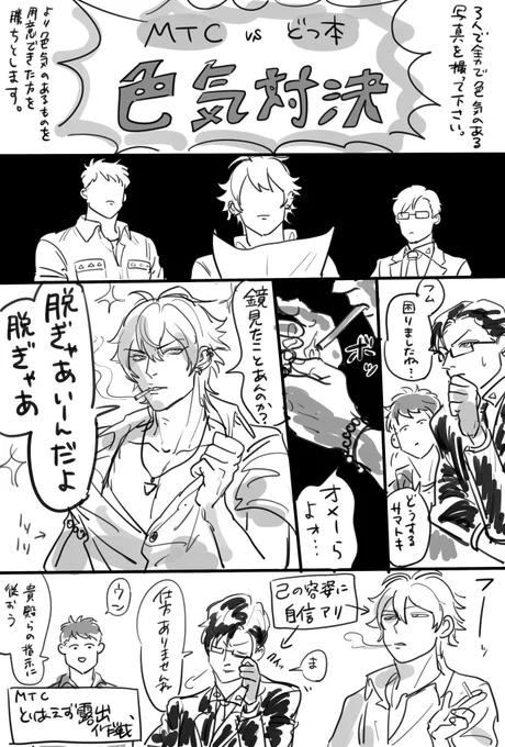 昔描いたやつだけどこれ全ディビで見たいよ各チームの出す答え見たい 