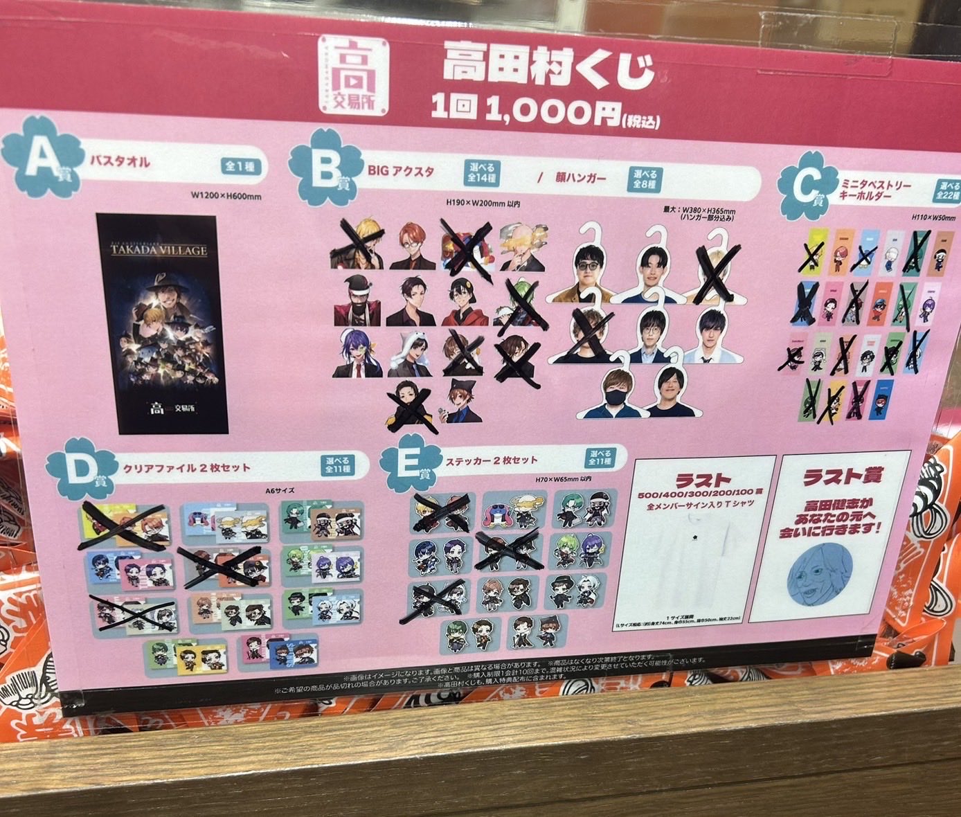 高田村交易所 (@TakadamuraStore) / X