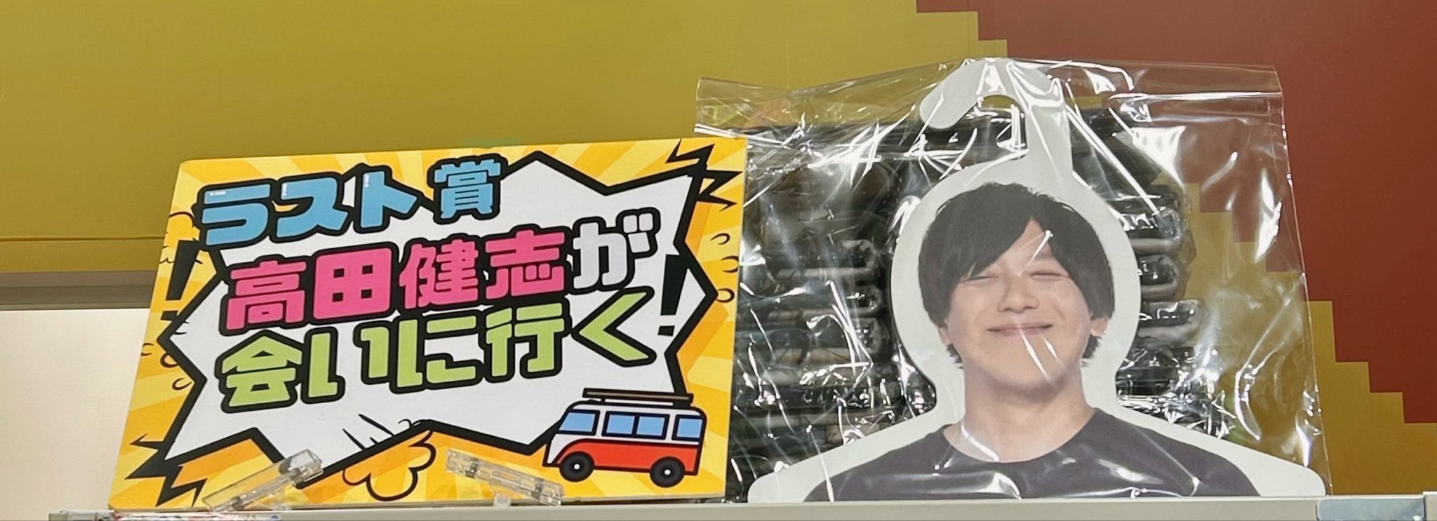 高田村交易所 (@TakadamuraStore) / X