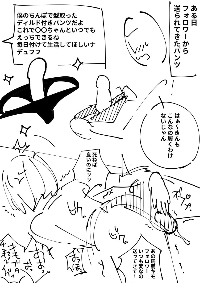 フォロワーから送られてきたちんぽで型取ったディルド 