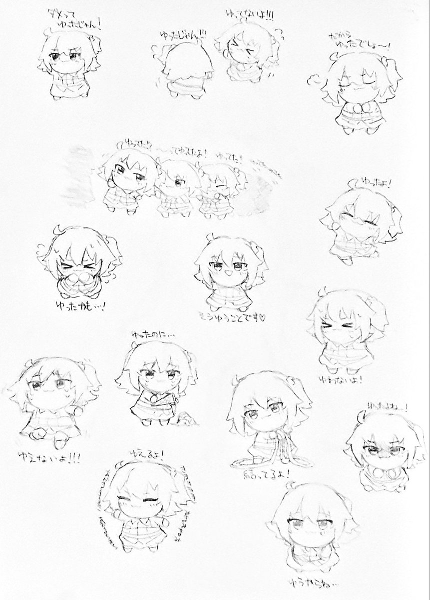 ちびぐだ子さんたち