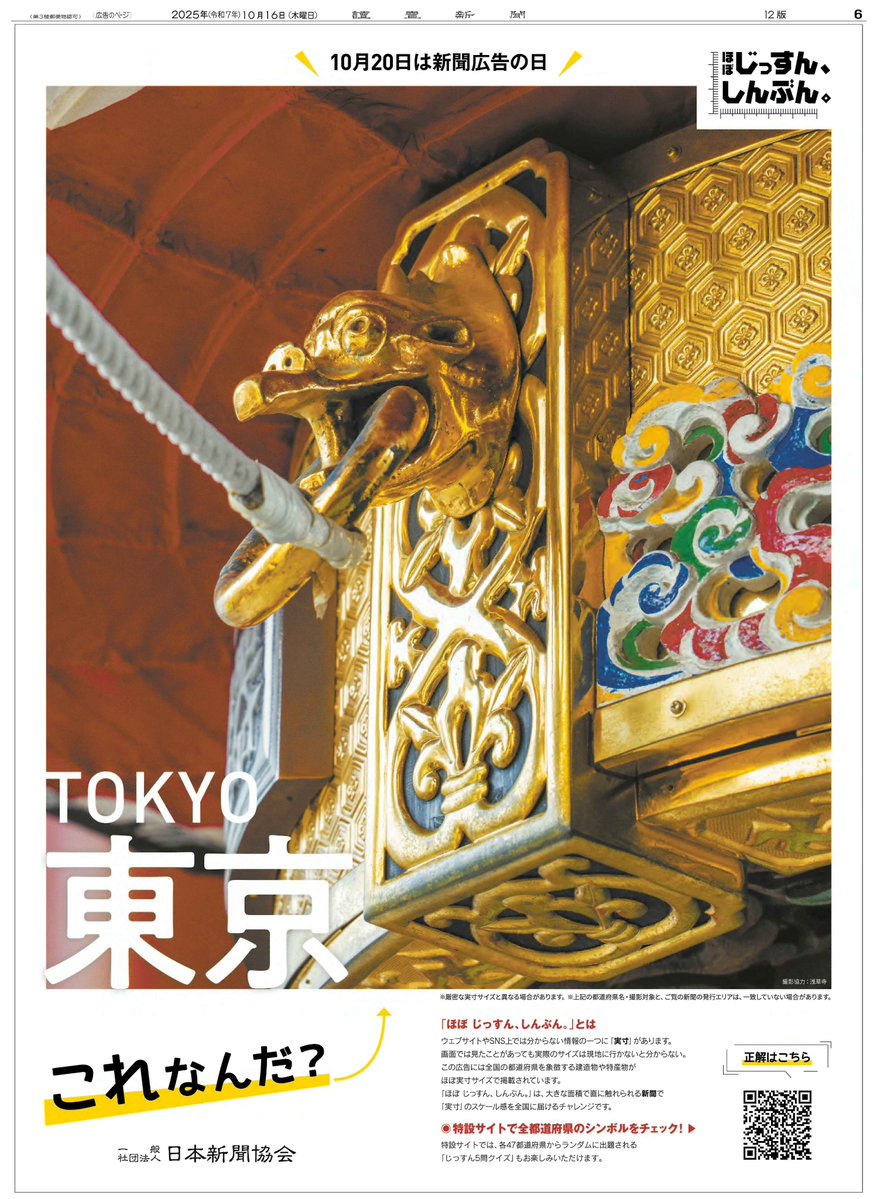 TheSexPistols 新聞 読売新聞社ビジネス局 on X