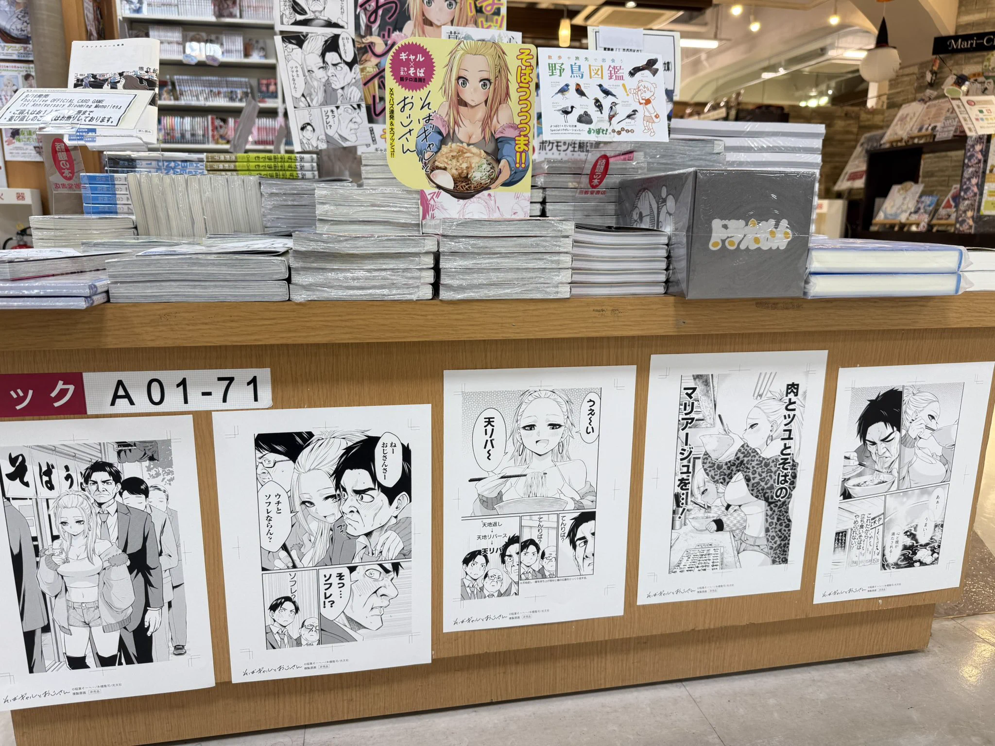 三省堂書店 アトレ秋葉原1 on X: 