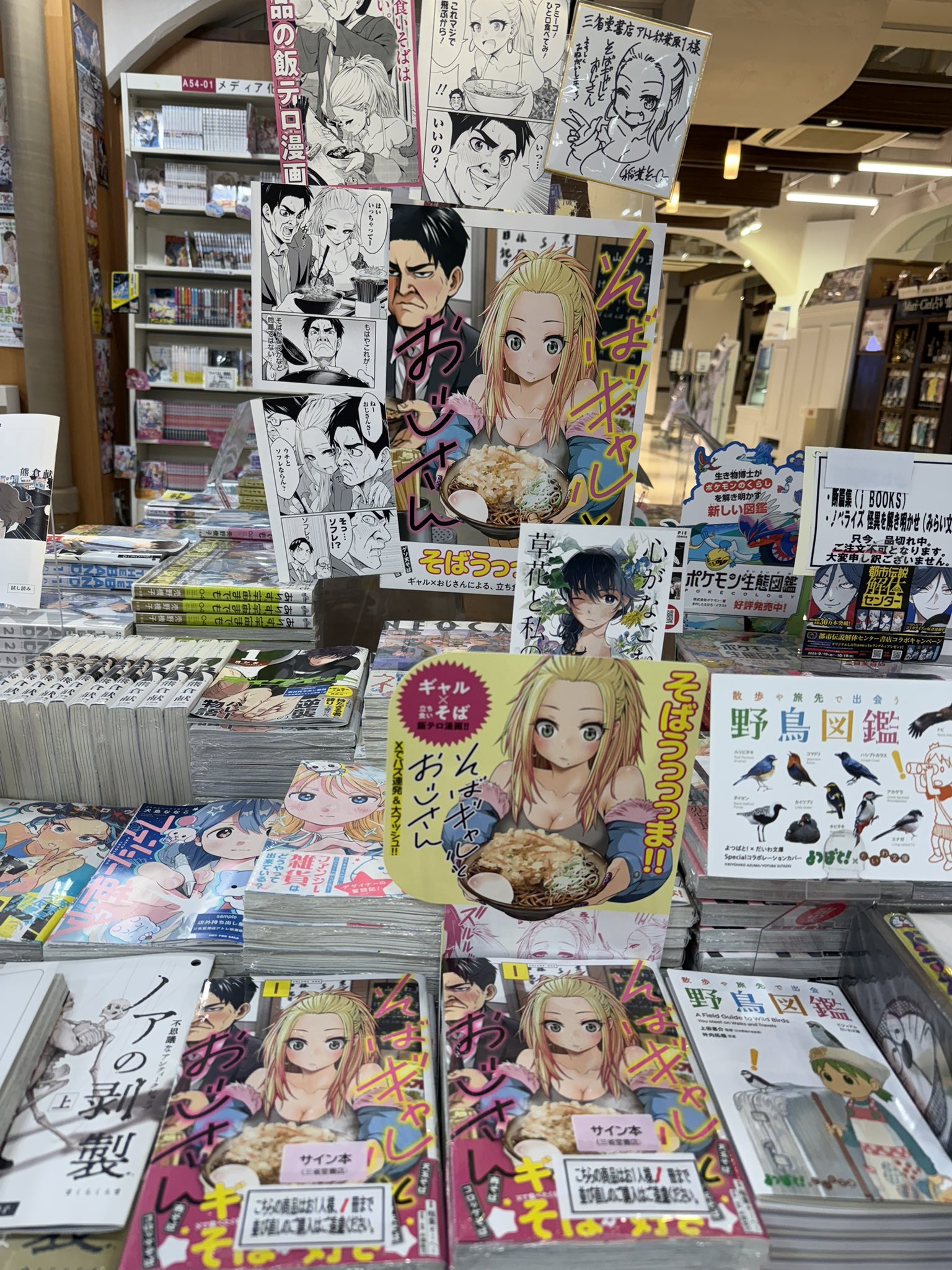 三省堂書店 アトレ秋葉原1 on X: 