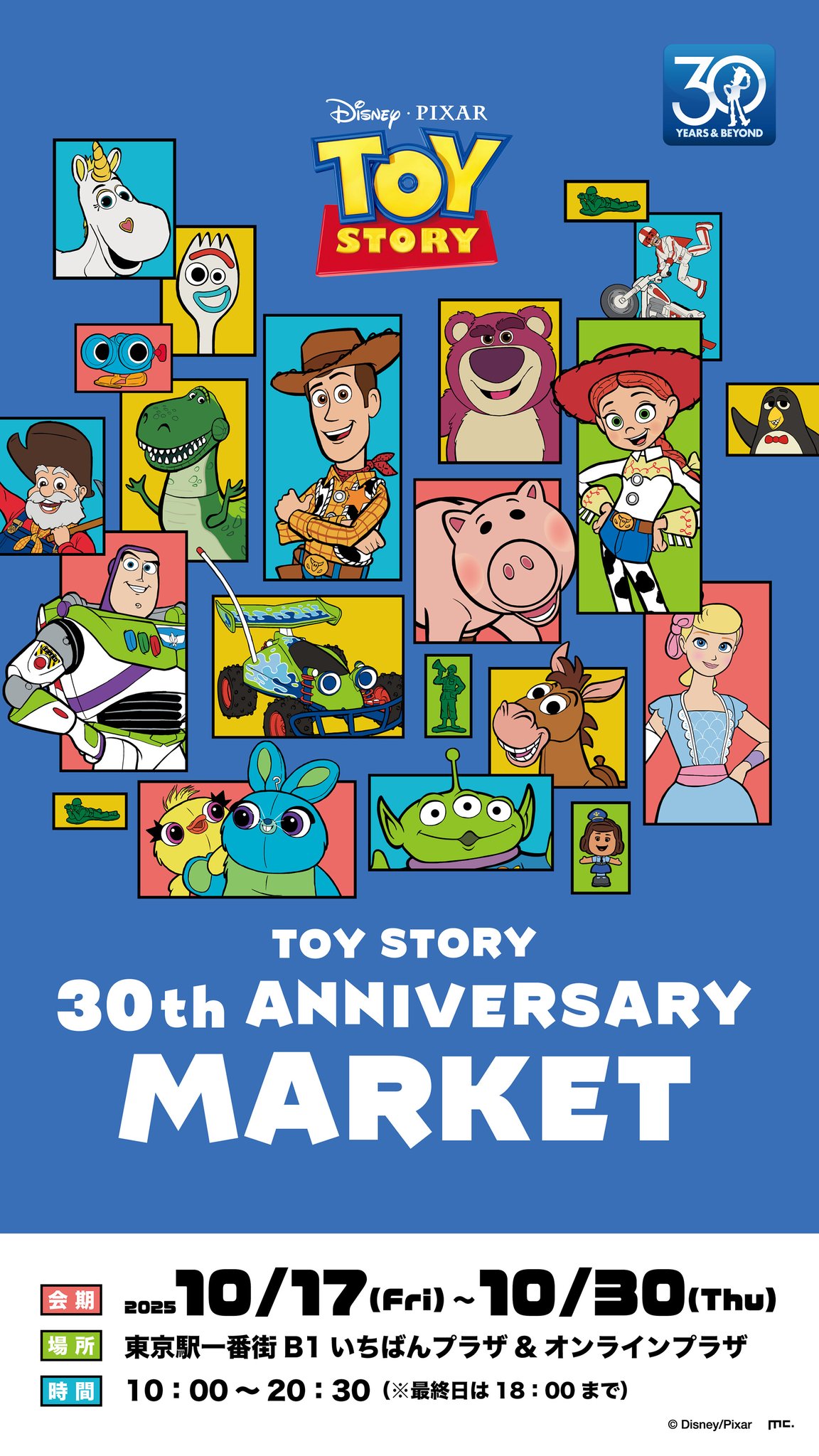 公式】東京キャラクターストリート on X: 