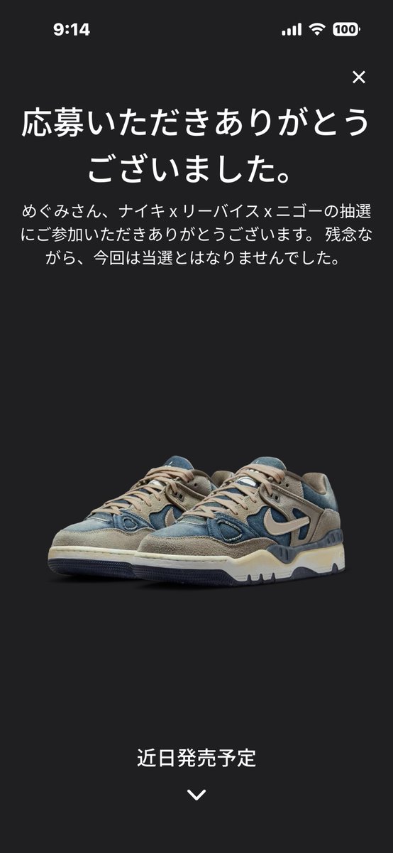 Megumi_ide's tweet photo. これはちょっと欲しかった。
#nike #snkrs #nigo #levis https://t.co/hczcCOxiKd
