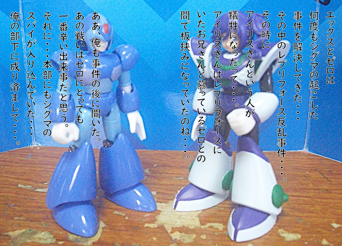 D98288708's tweet photo. #おもちゃライフ 
オペレーター業務で過去の出来事を調べていたカグヤは・・・。
#ロックマンX #メガアーマー https://t.co/MTsiOWhoNn