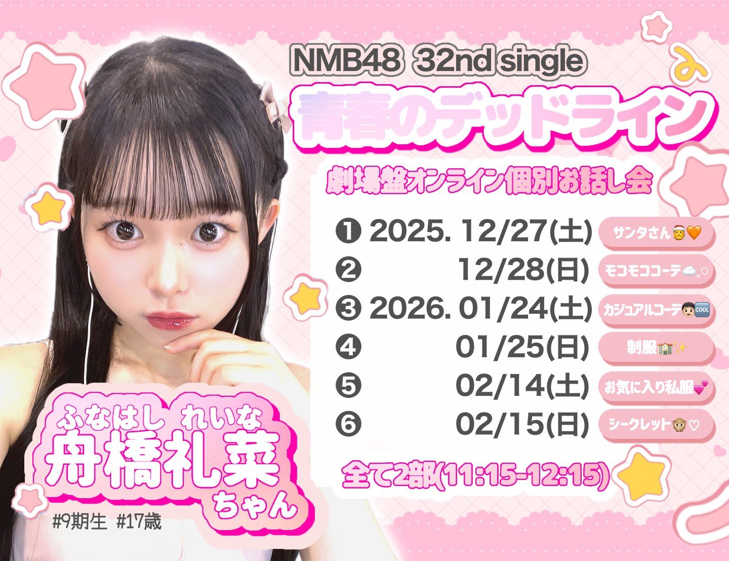 舟橋礼菜コミュニティ on X: 