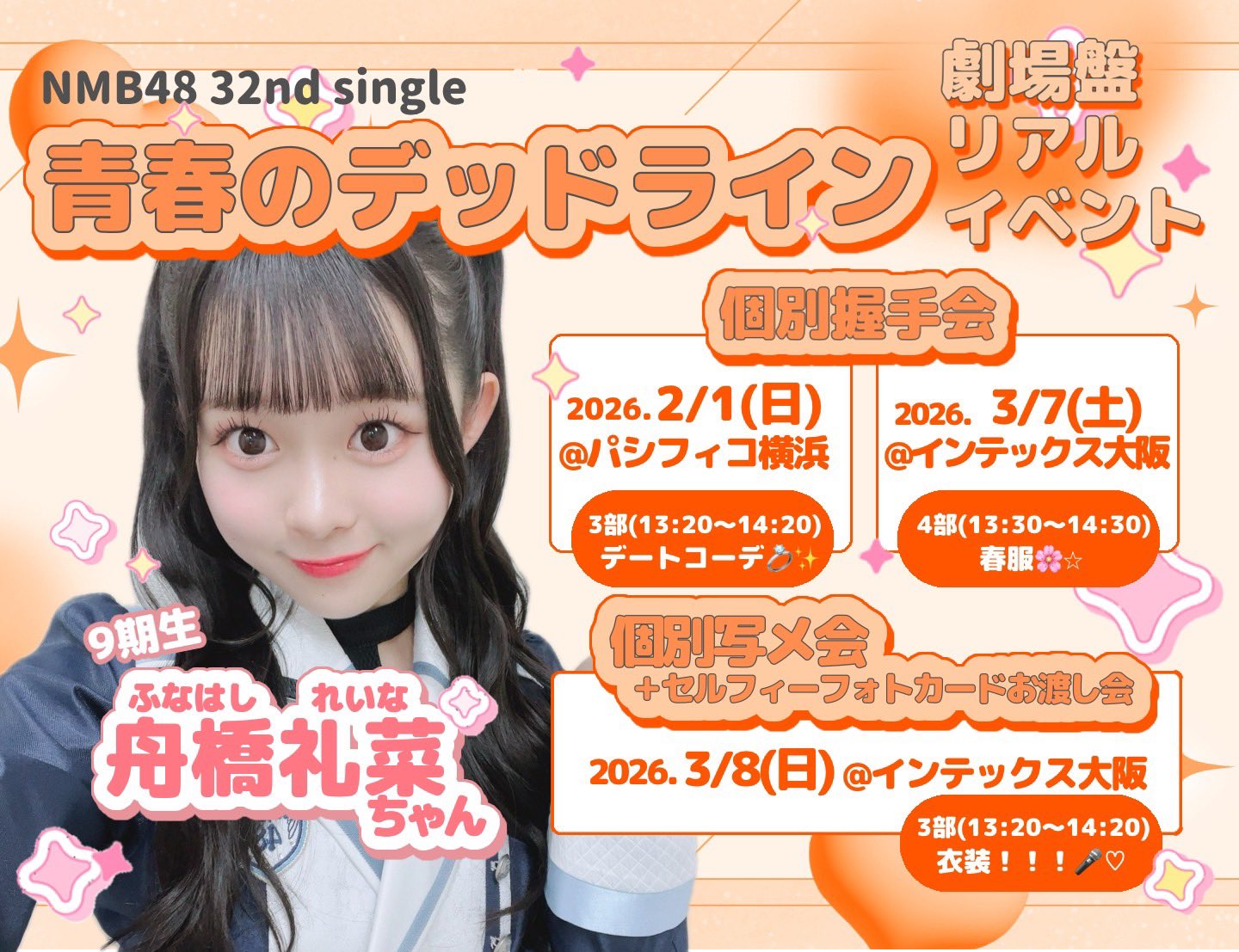 舟橋礼菜 NMB48 2025 August vol.2 生写真 直筆 サインA NMB48 舟橋礼菜 2025.August vol.2 ランダム生写真コンプ - メルカリ