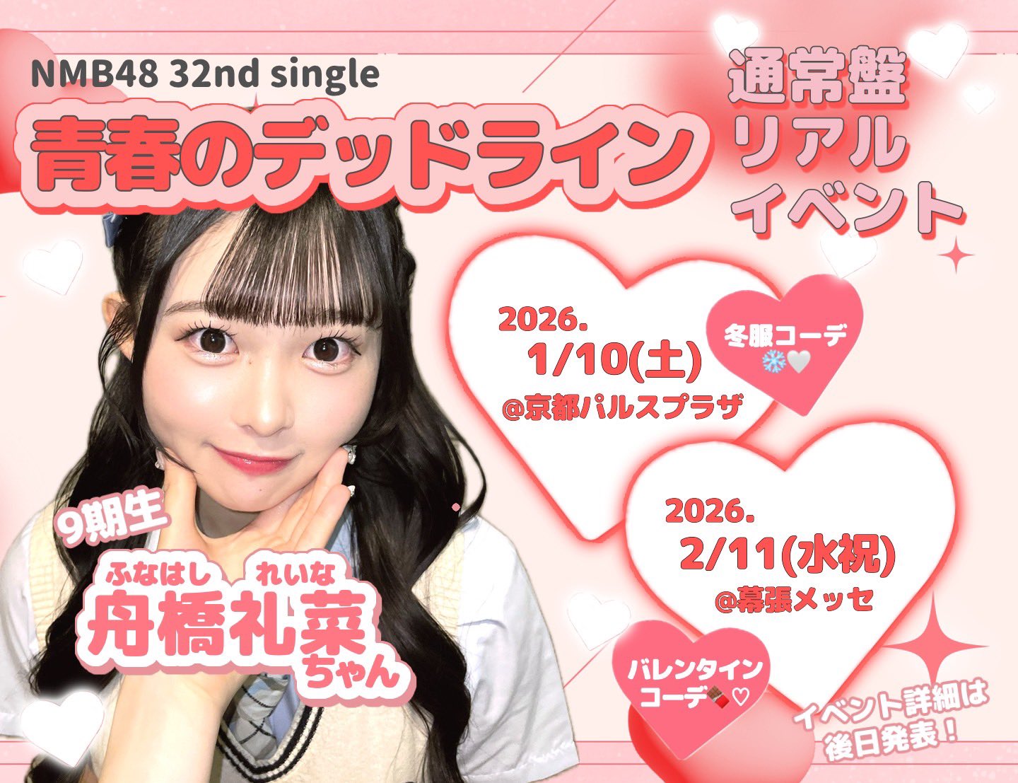 舟橋礼菜コミュニティ on X: 