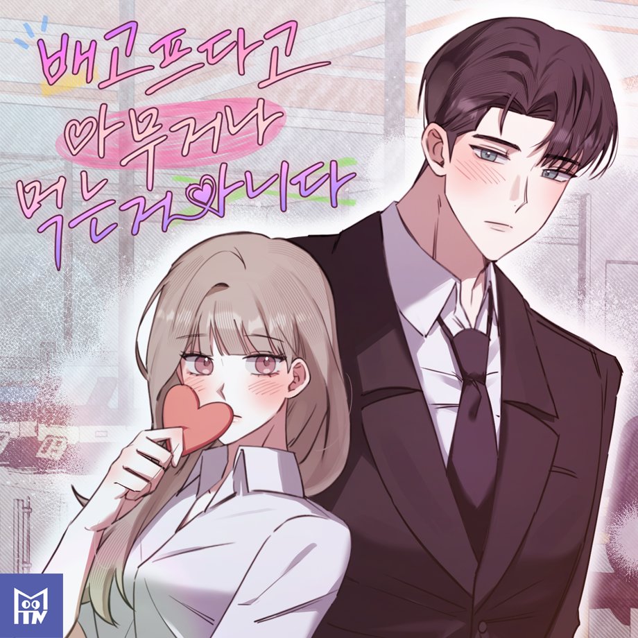 메타툰 스튜디오 tweet media