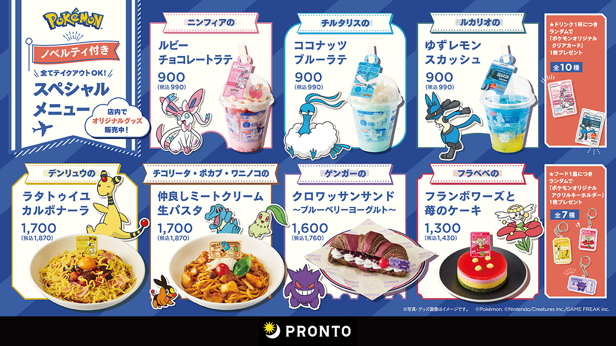 ついに『Pokémon LEGENDS Z-A』発売！ プロントには『Pokémon LEGENDS