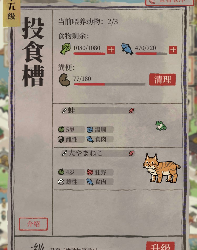 ぬ？！何だお前は！