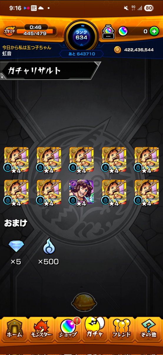 ピノキオ
 #モンスト12周年  #モンスト好きと繋がりたい